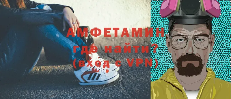 Amphetamine 98%  где продают   Ардатов 