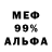 МДМА Molly Geff Campagnolo