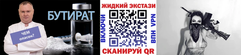 Бутират Butirat  как найти   Ардатов 
