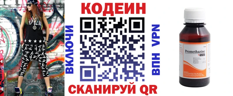 Кодеиновый сироп Lean напиток Lean (лин) закладка Ардатов
