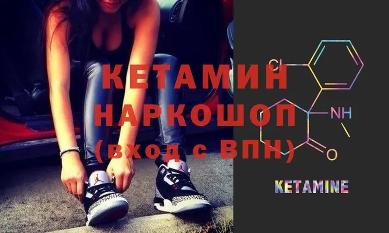 КЕТАМИН ketamine  закладка  Ардатов 