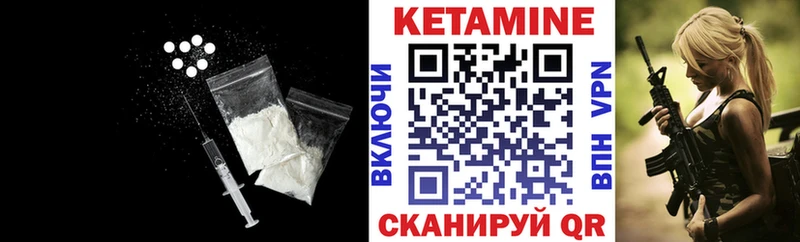 Кетамин ketamine  Ардатов 
