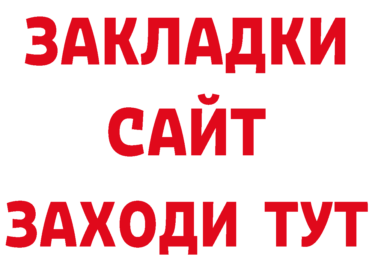 МЕФ кристаллы вход даркнет мега Ардатов