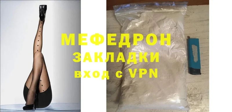 наркотики  Ардатов  Мефедрон VHQ 