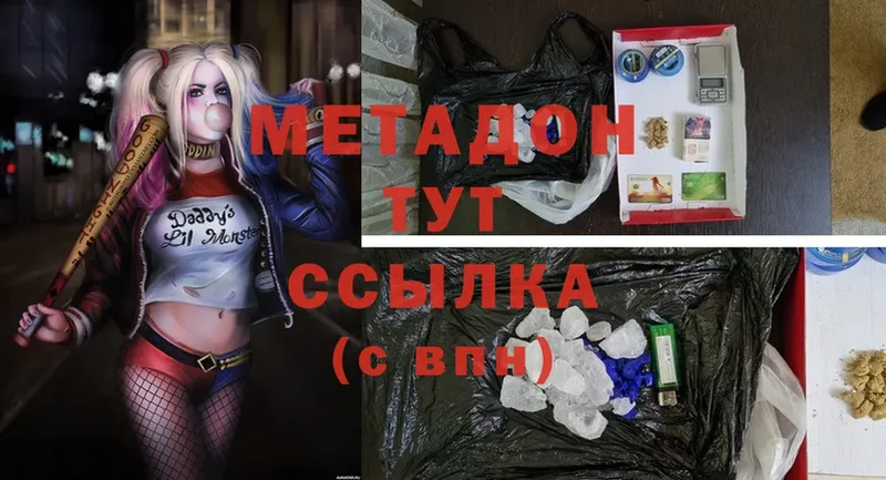 Метадон methadone  Ардатов 