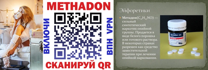 МЕТАДОН methadone  площадка телеграм  Ардатов 