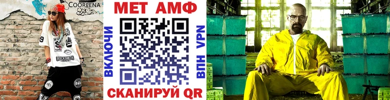 МЕТАМФЕТАМИН витя  Ардатов 